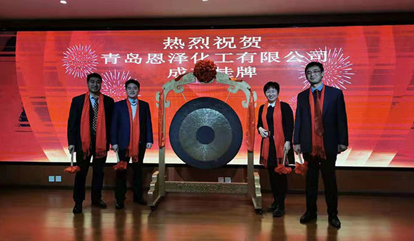 恩澤化工在藍(lán)海股權(quán)成功掛牌