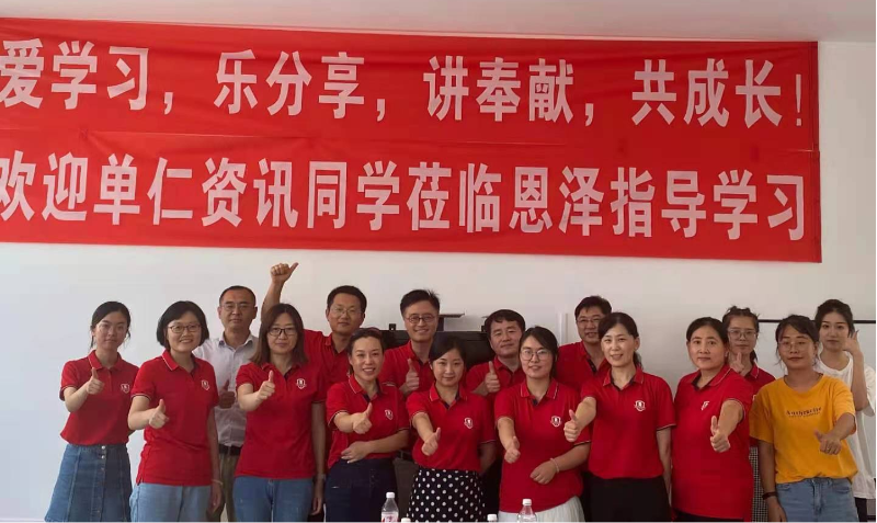 2021牛商匯聚青島恩澤化工的網(wǎng)絡(luò)交流會(huì)