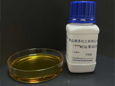 耐鹽霧助劑766