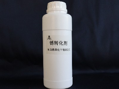 除銹費時、成本高，用銹轉(zhuǎn)化劑就對了！