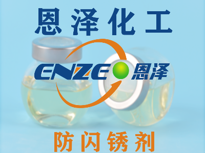 防閃銹劑輕松解決水性防腐涂料施工中的閃銹問(wèn)題