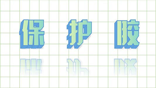 保護(hù)膠對(duì)彩粒穩(wěn)定性的影響