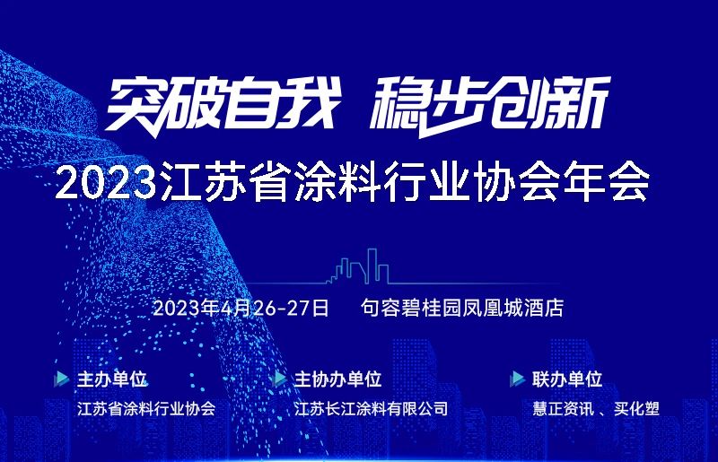 涂料協(xié)會(huì)